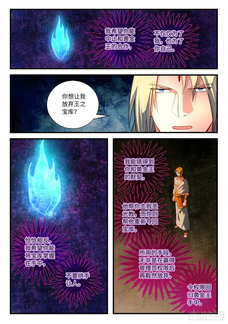 第五百五十三章 第5页