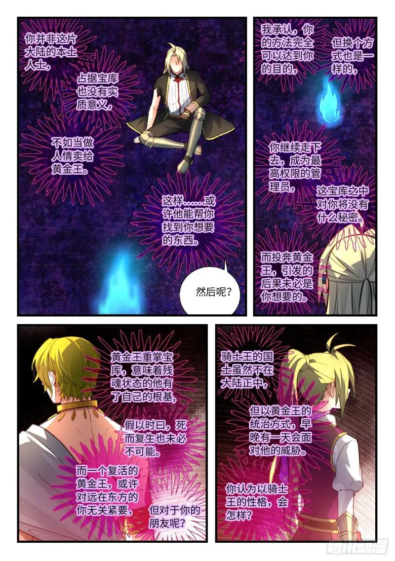 第五百五十三章 第6页