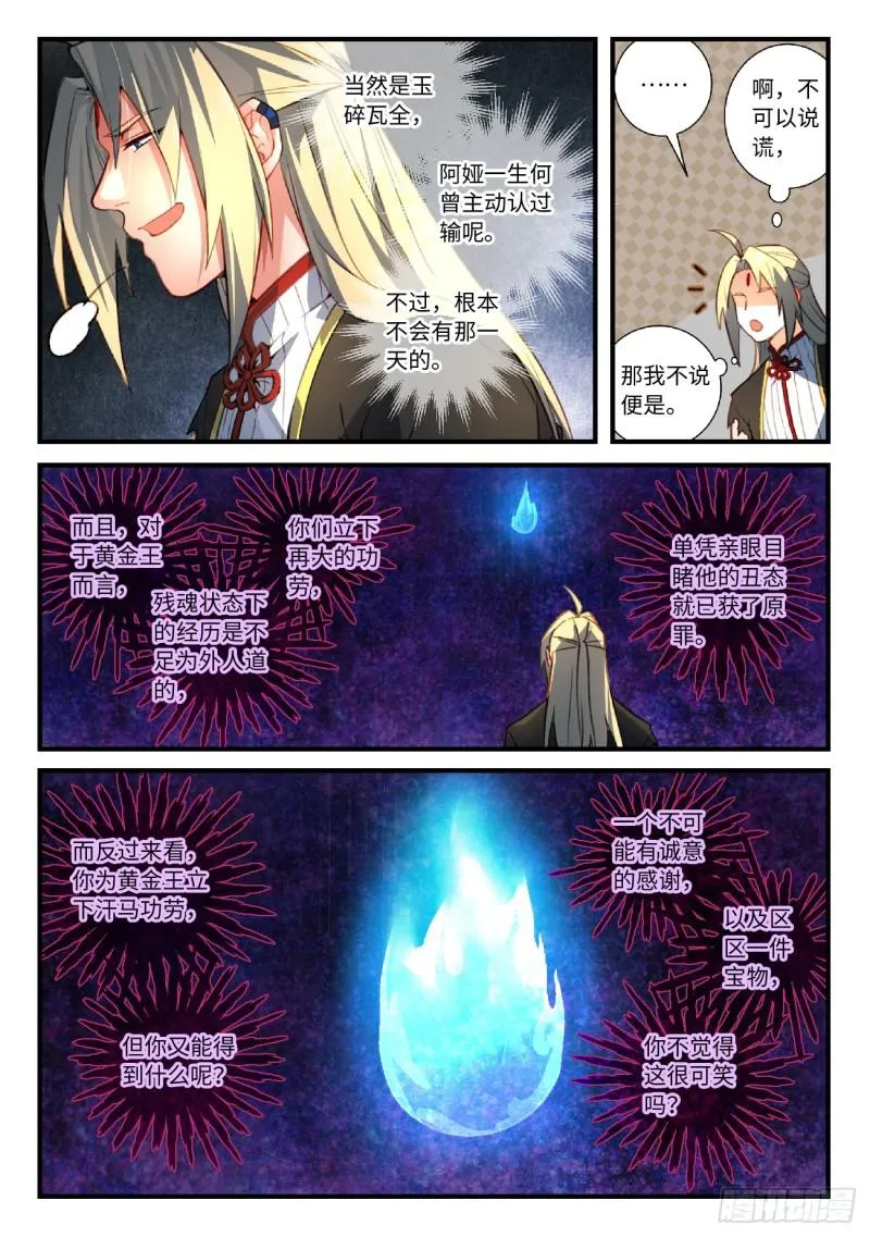 第五百五十三章 第7页
