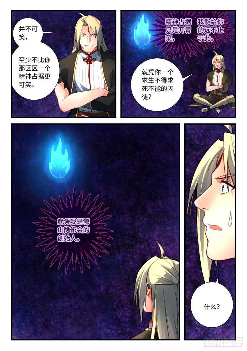 第五百五十三章 第8页