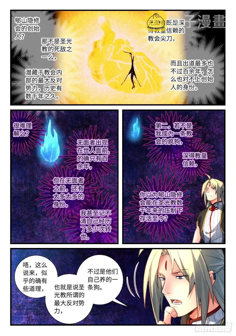 第五百五十三章 第9页