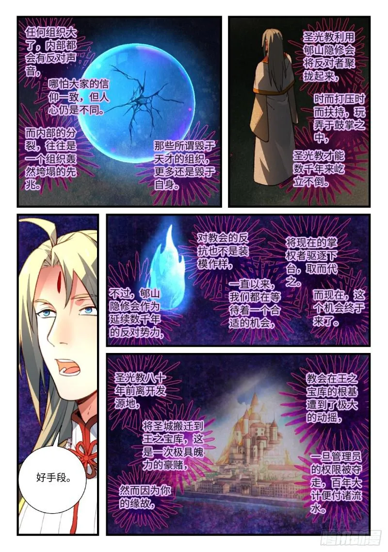 第五百五十三章 第10页
