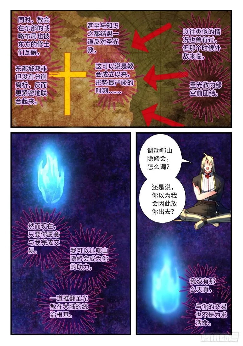 第五百五十三章 第11页