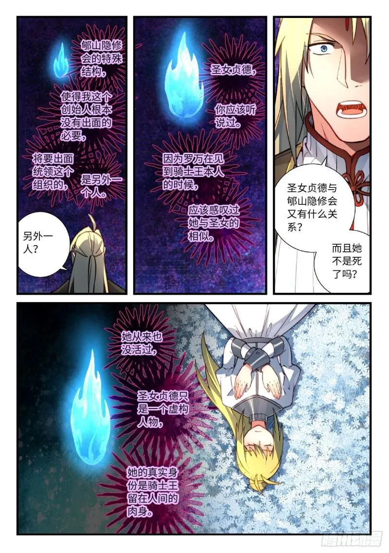 第五百五十三章 第12页