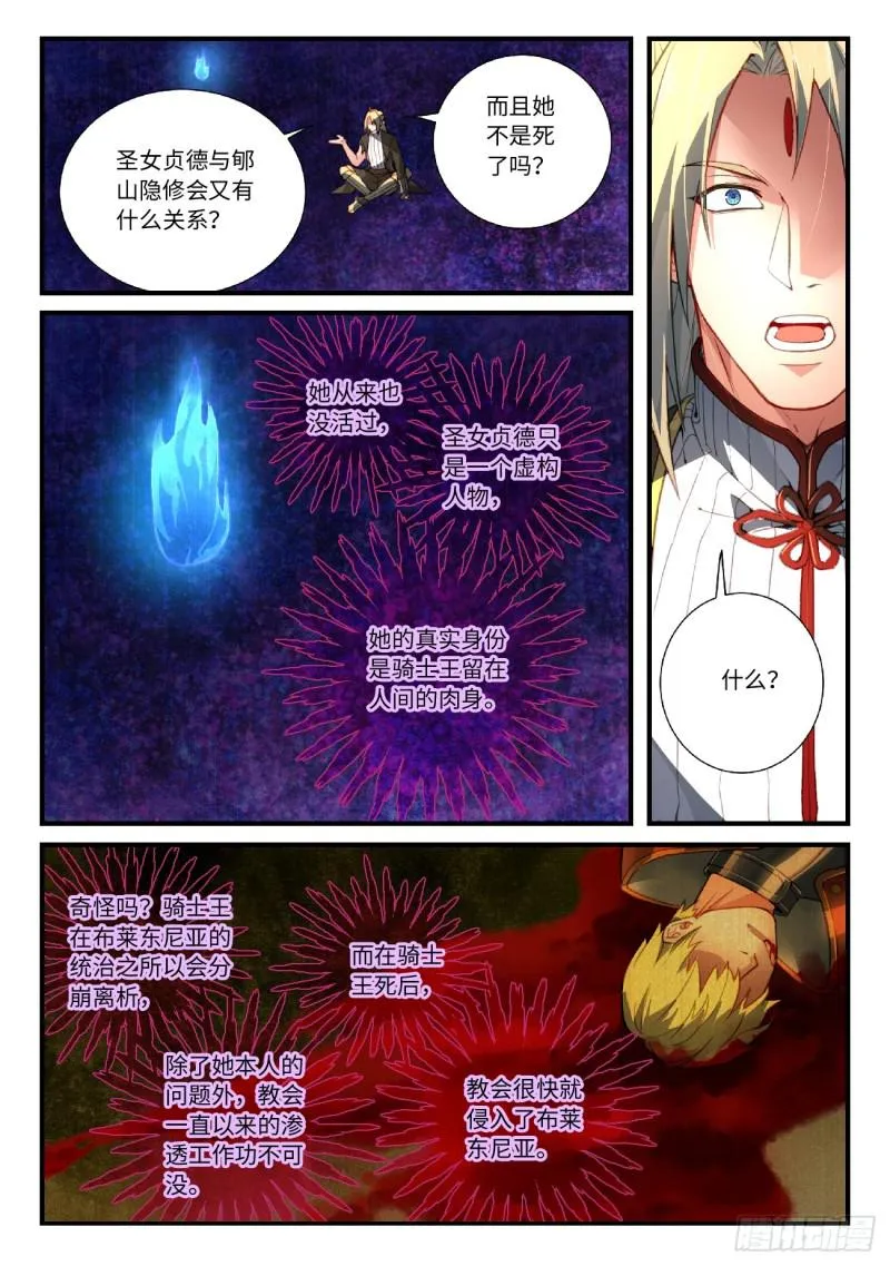 第五百五十四章 第2页