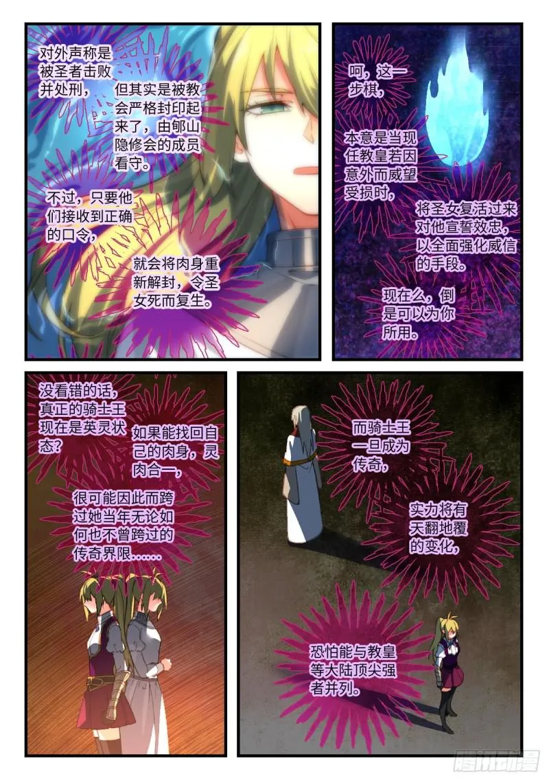 第五百五十四章 第4页