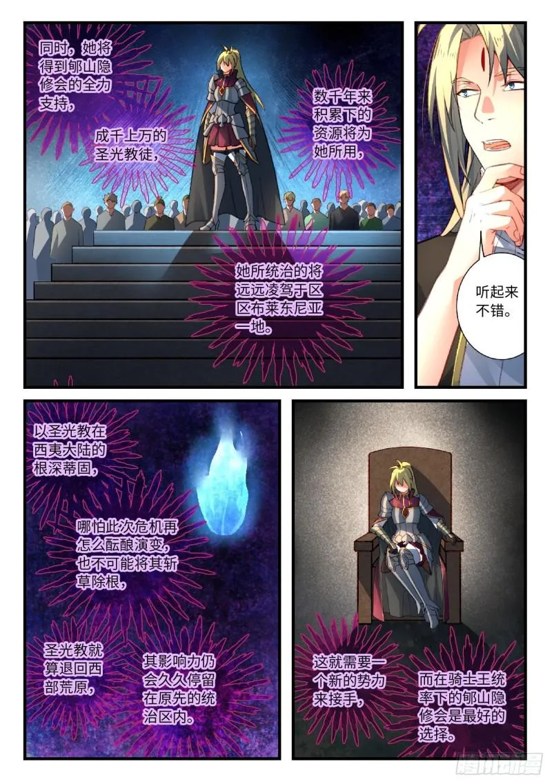 第五百五十四章 第5页