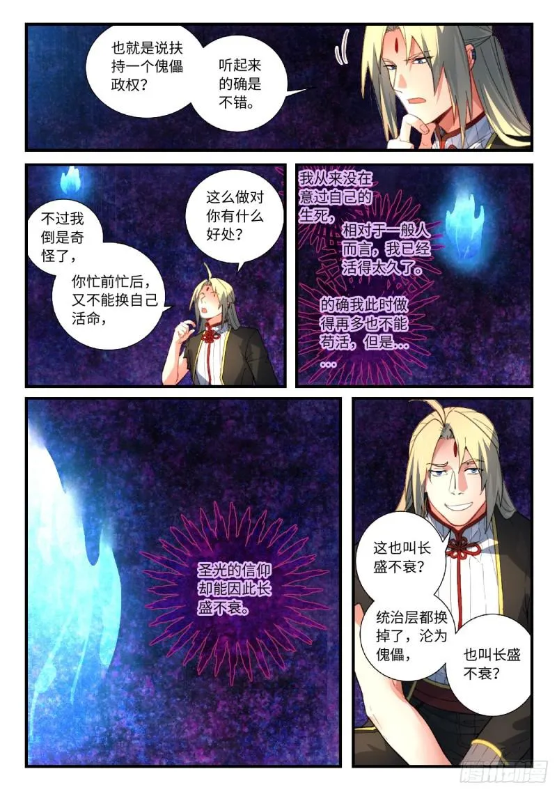 第五百五十四章 第6页