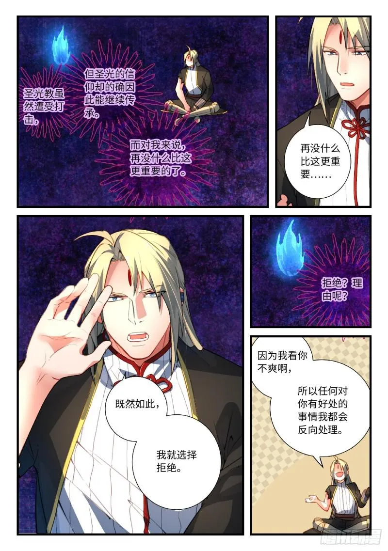第五百五十四章 第7页