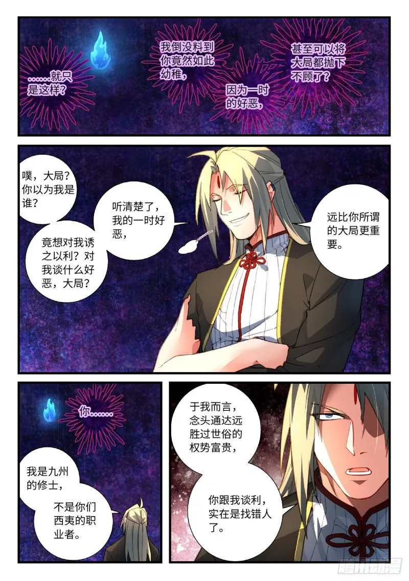 第五百五十四章 第8页