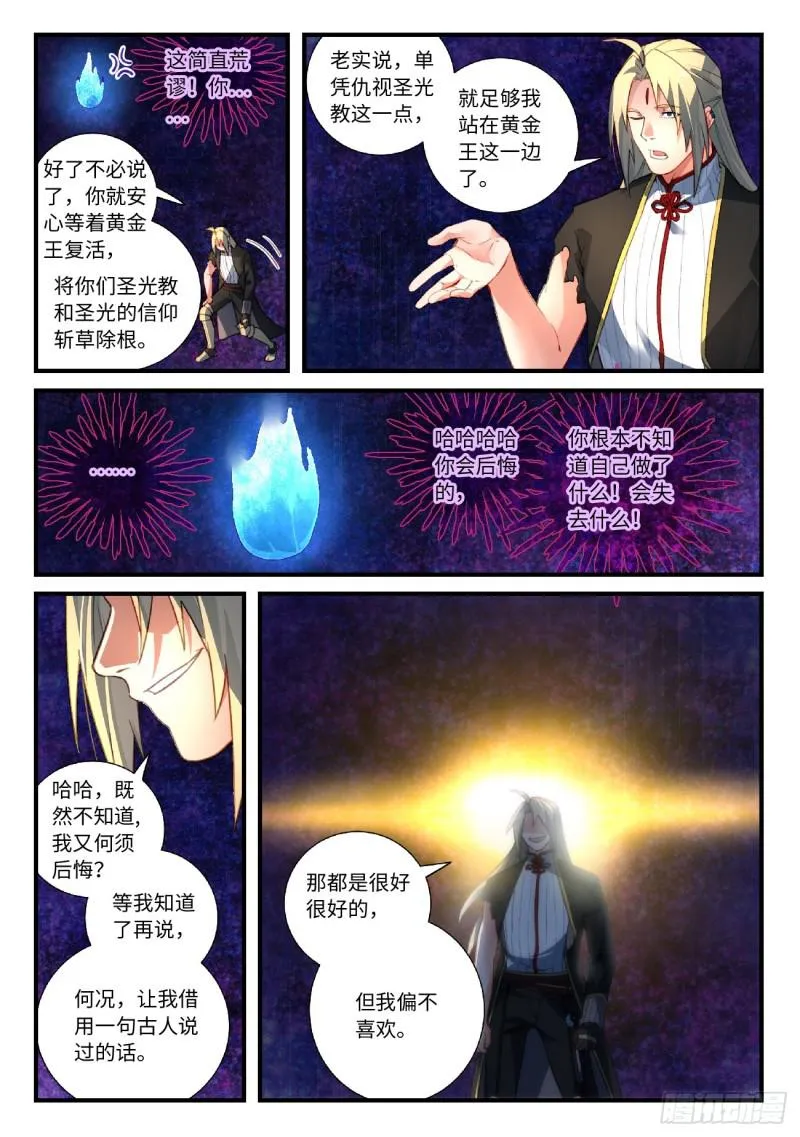 第五百五十四章 第9页