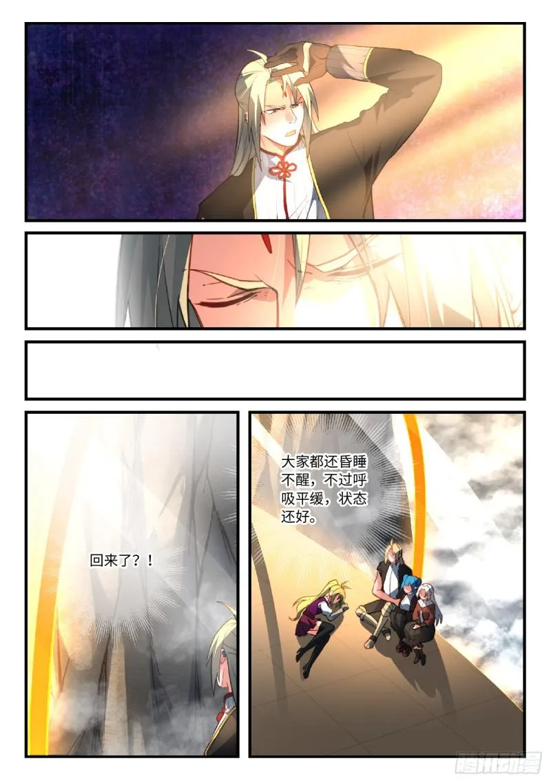 第五百五十四章 第10页