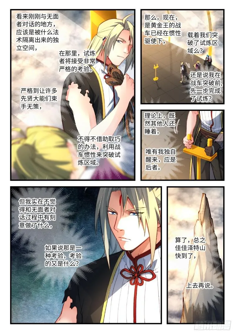 第五百五十四章 第11页