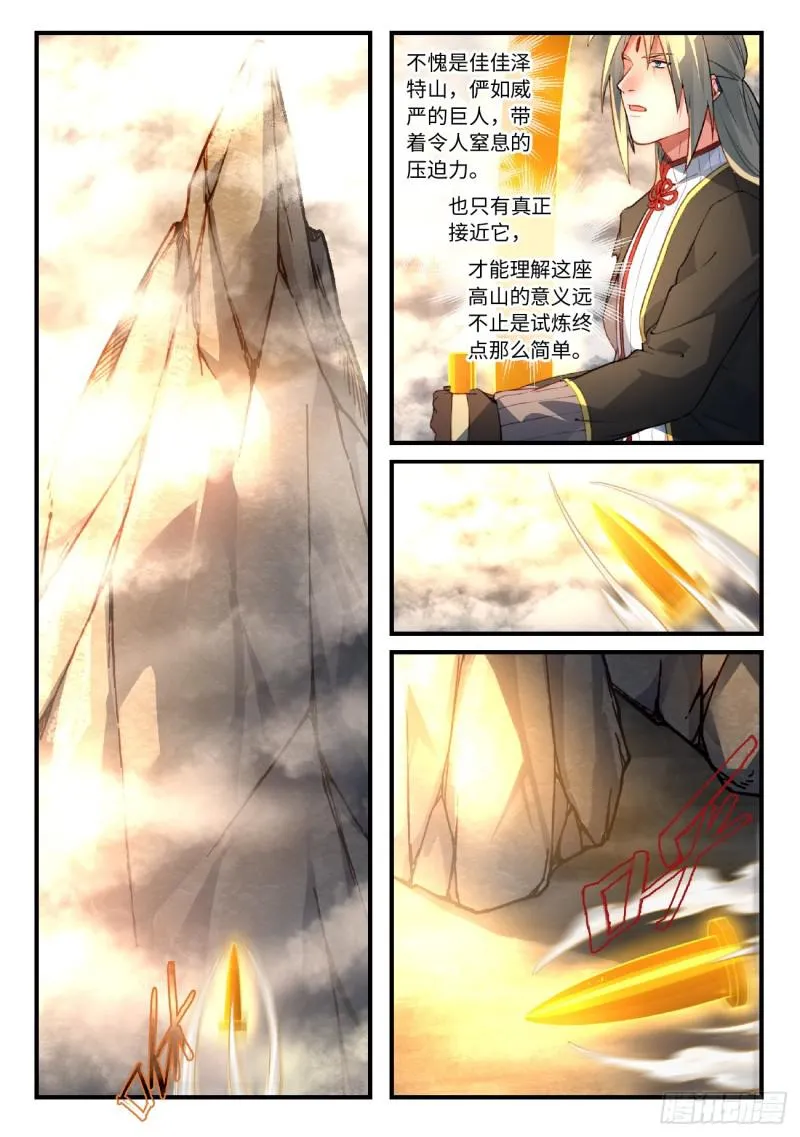 第五百五十五章 第2页