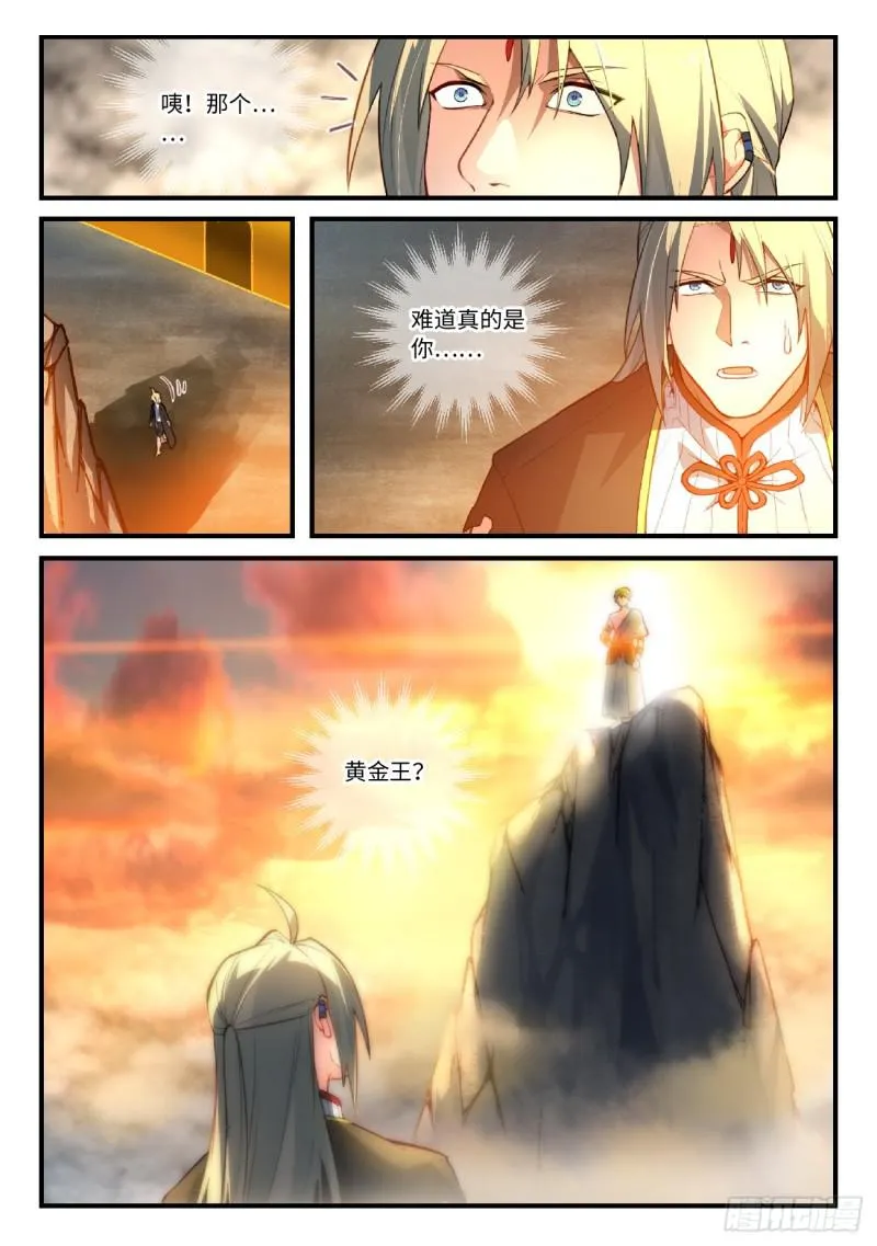 第五百五十五章 第3页