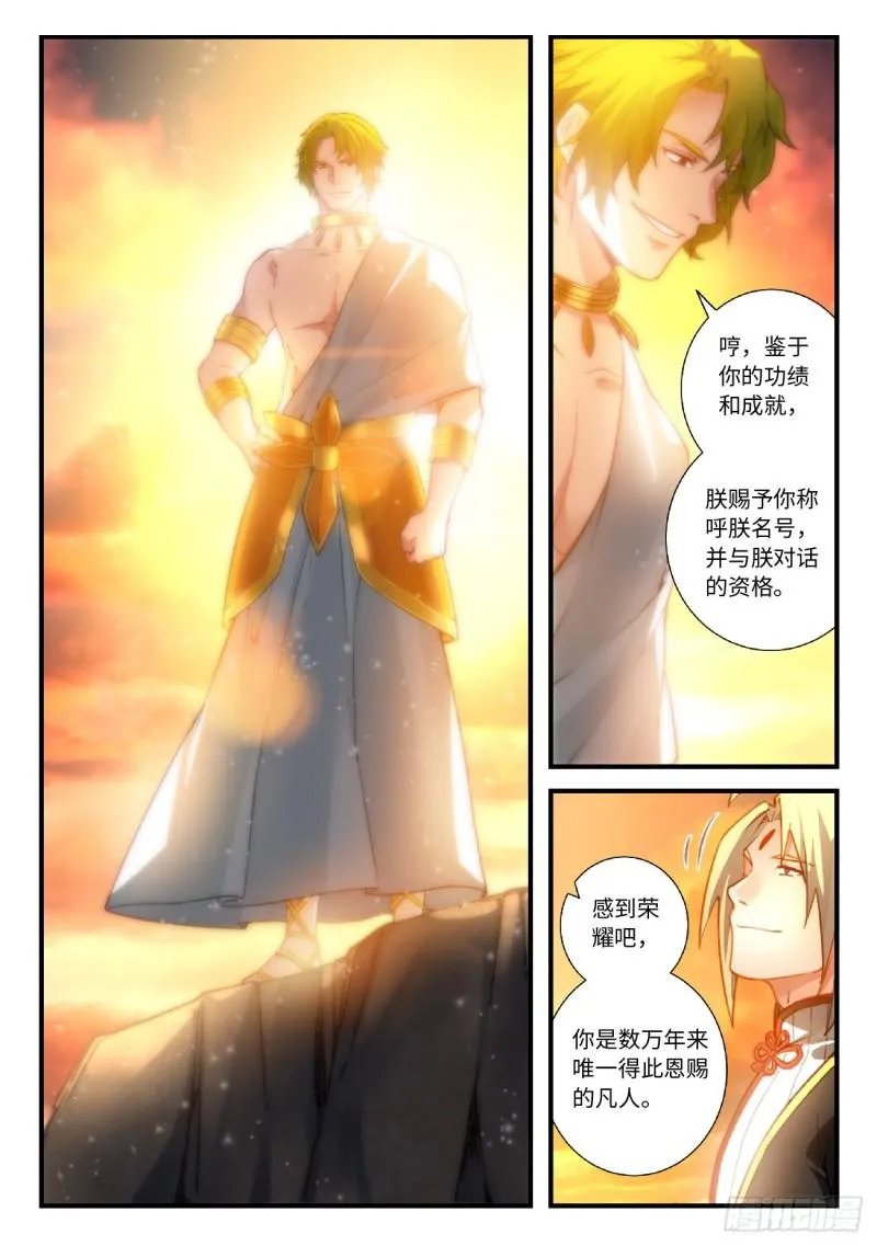 第五百五十五章 第4页