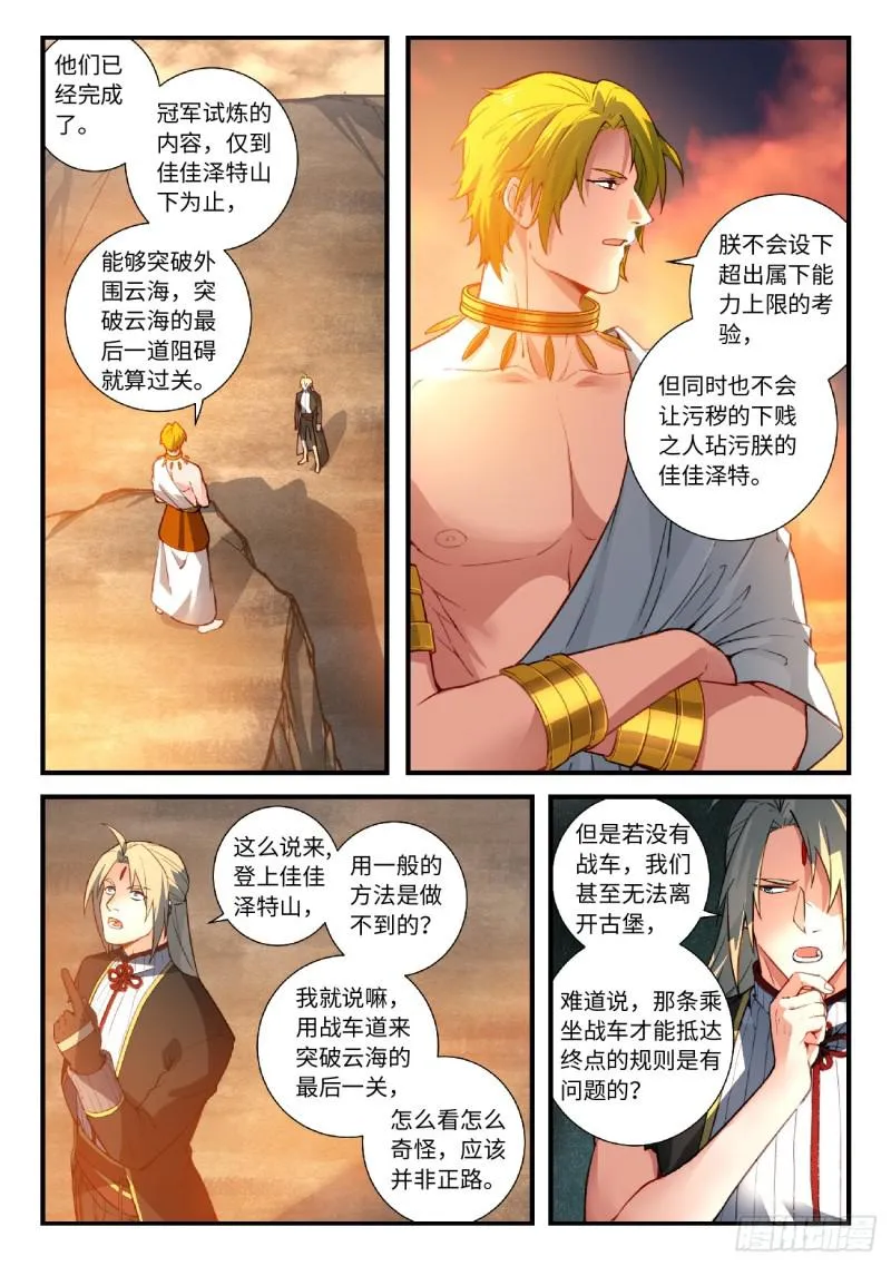 第五百五十五章 第6页
