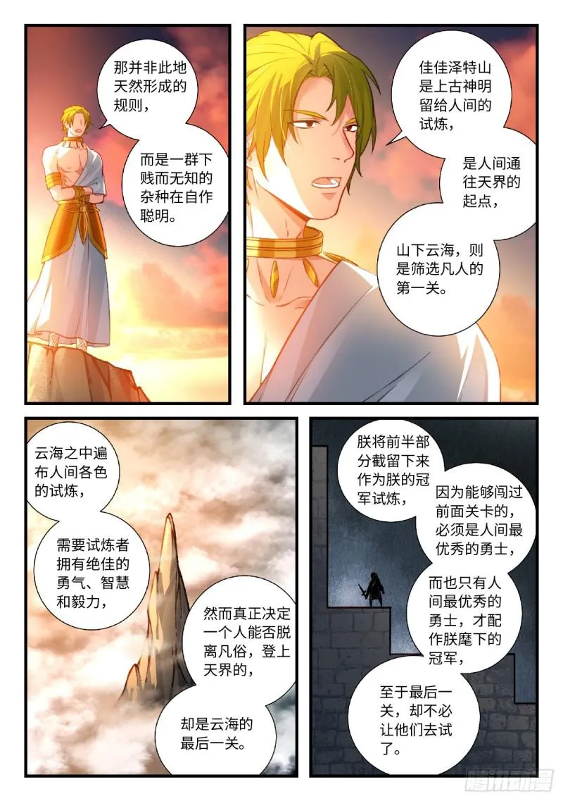 第五百五十五章 第7页