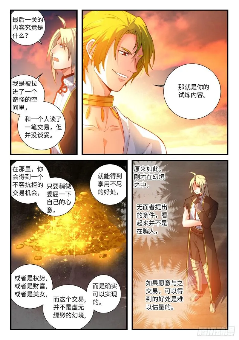 第五百五十五章 第8页