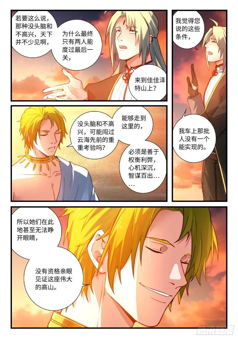 第五百五十五章 第10页