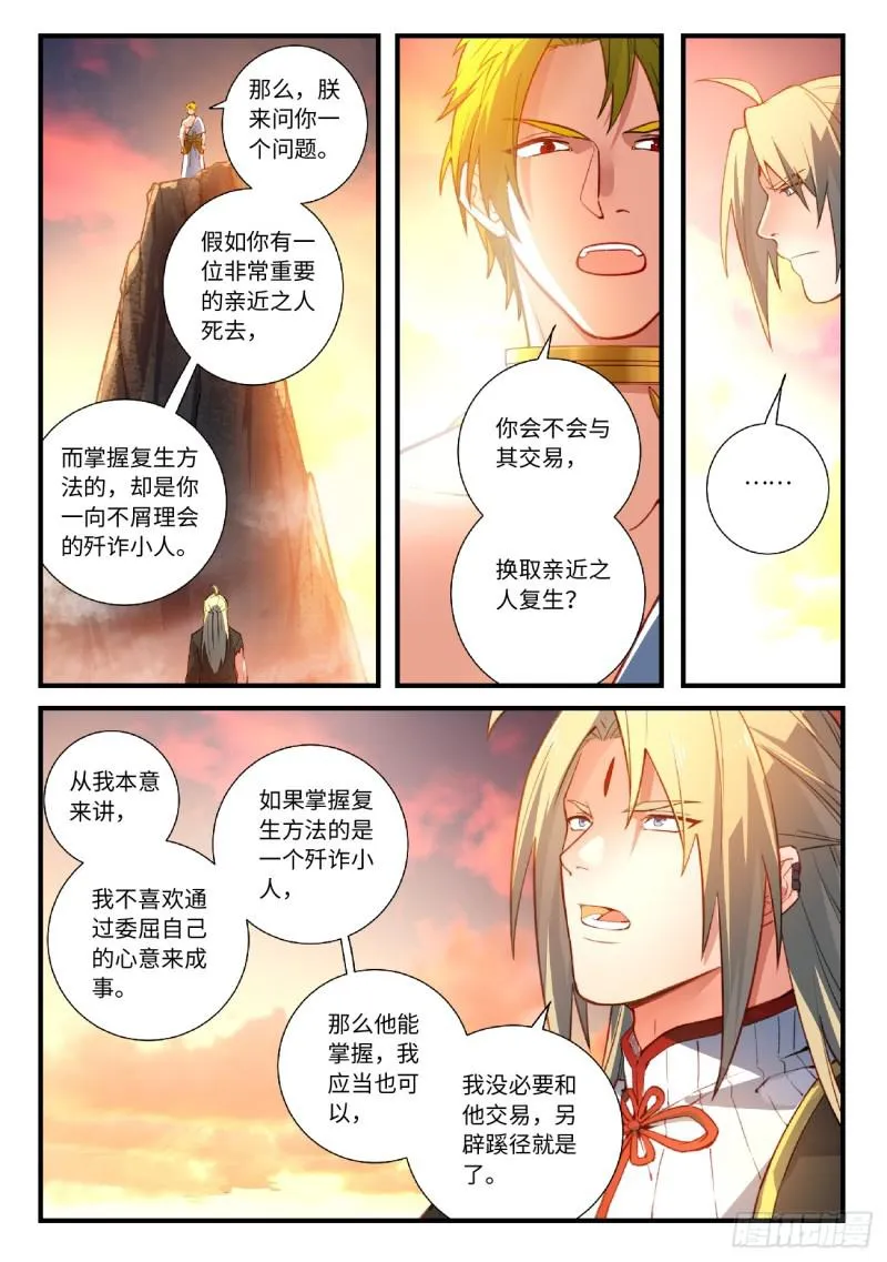 第五百五十六章 第2页