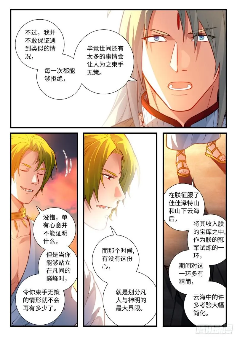 第五百五十六章 第3页
