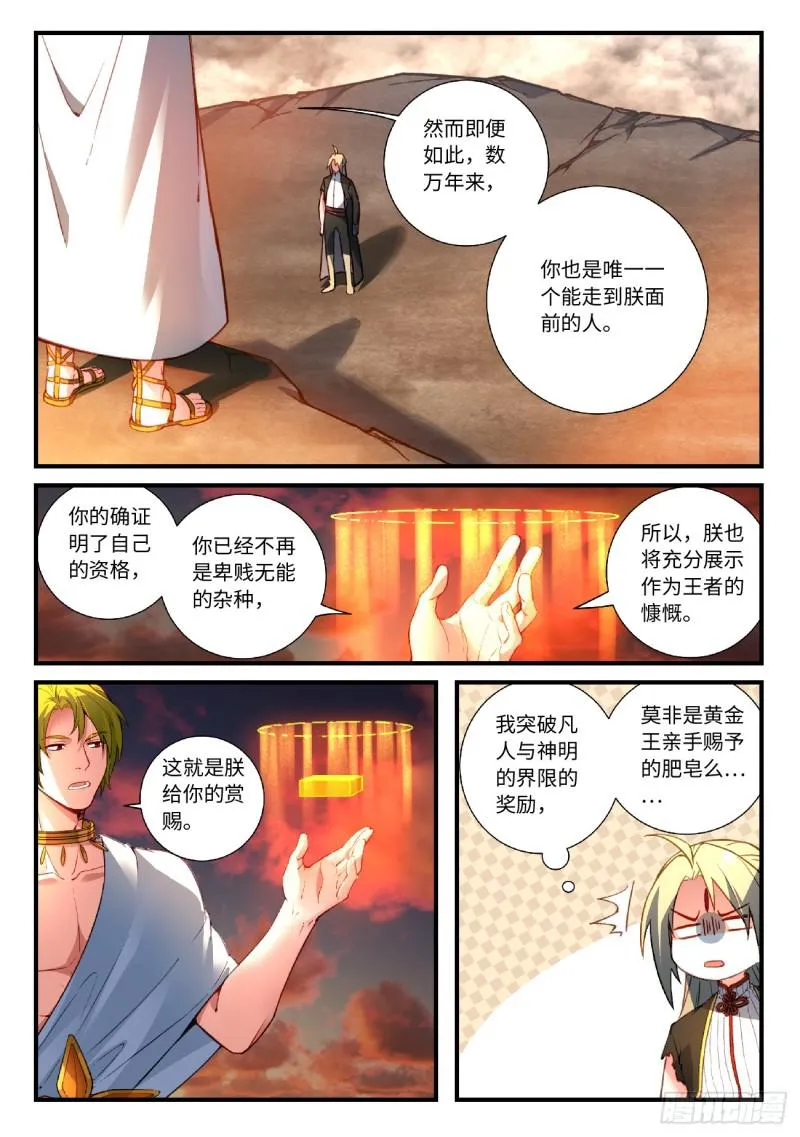 第五百五十六章 第4页