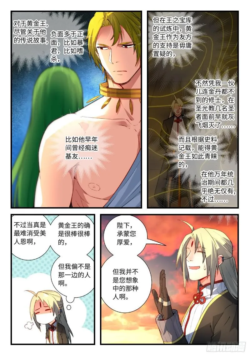 第五百五十六章 第5页