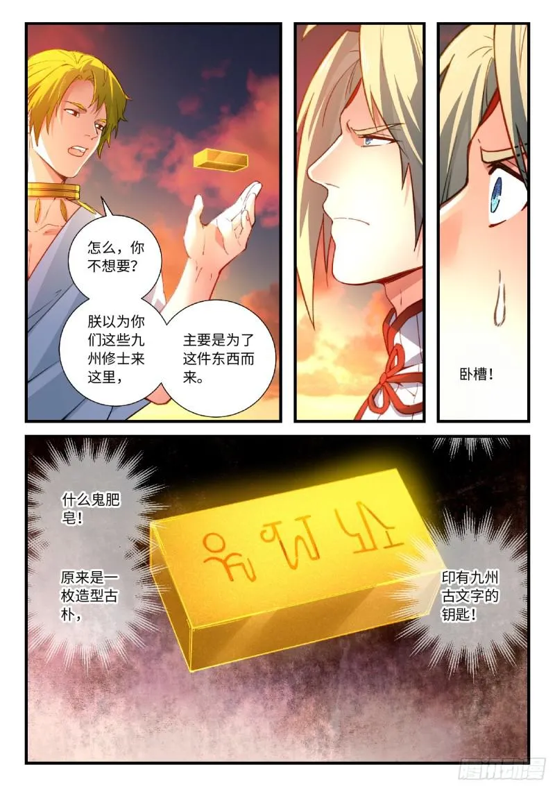 第五百五十六章 第6页