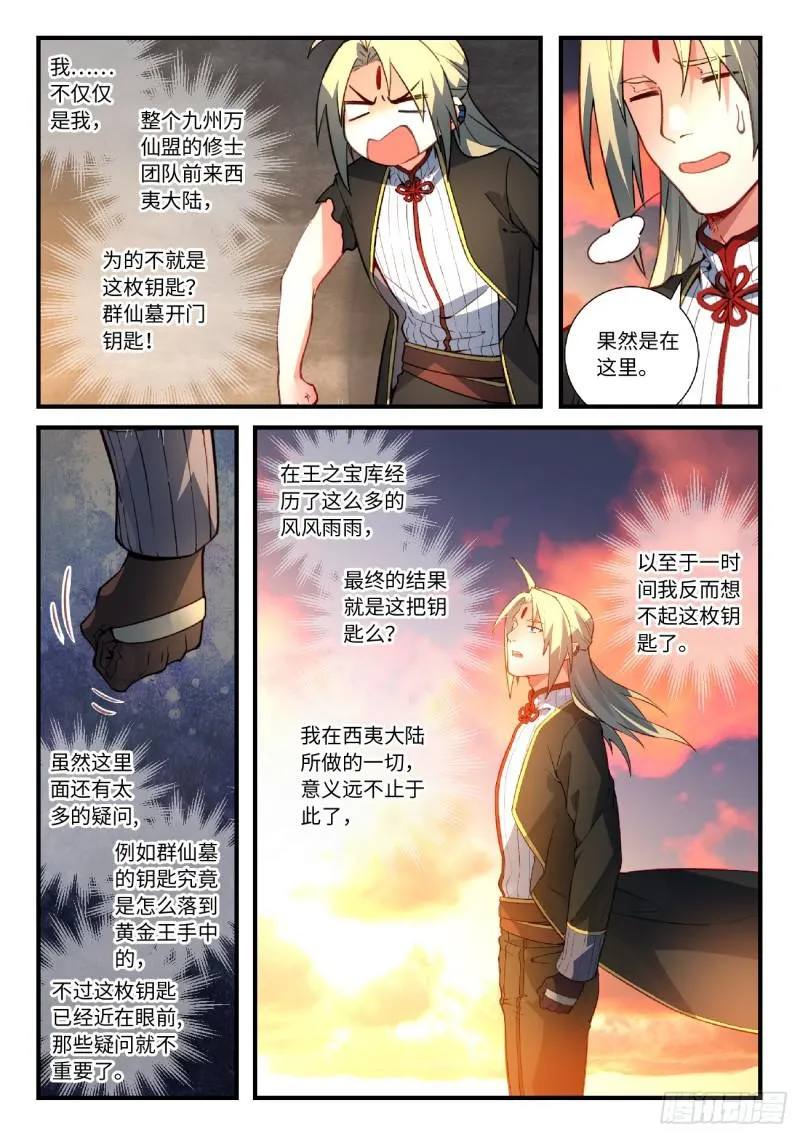 第五百五十六章 第7页
