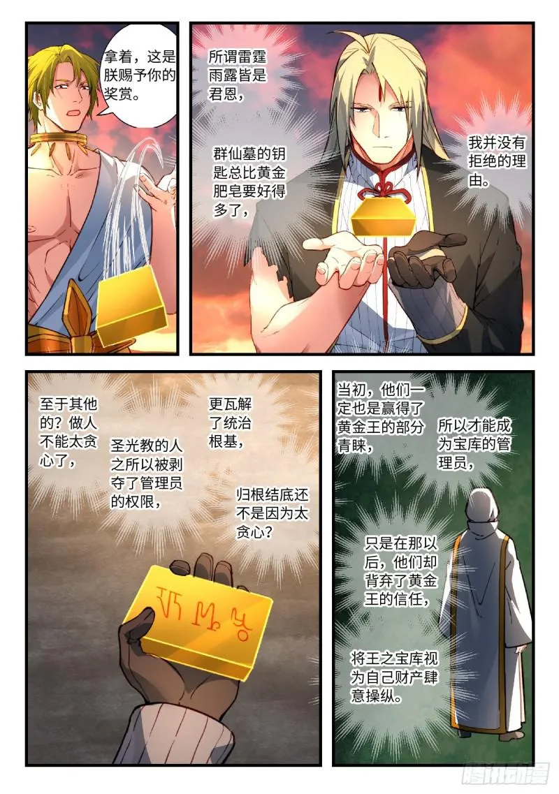 第五百五十六章 第8页