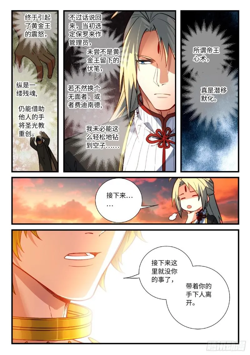 第五百五十六章 第9页