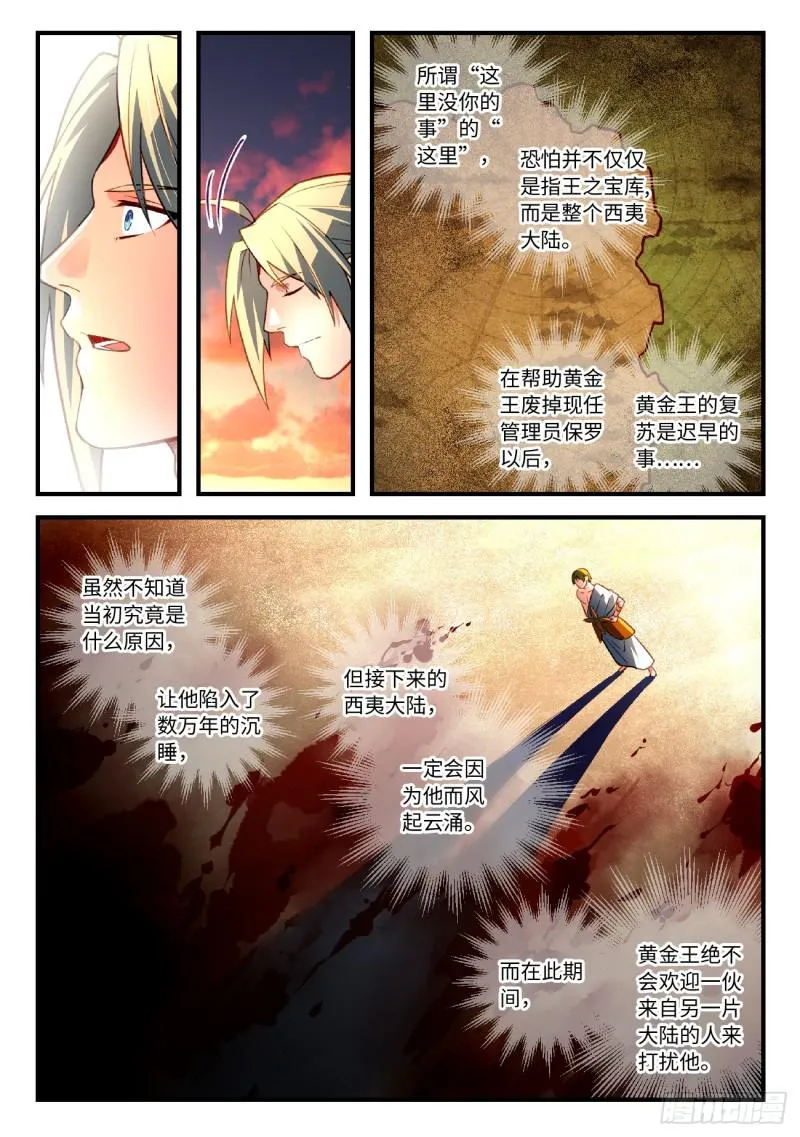第五百五十六章 第10页