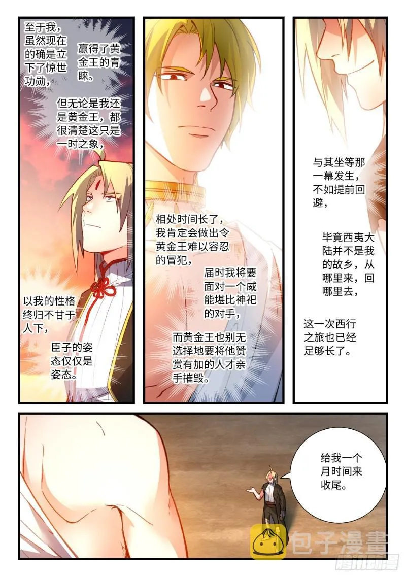 第五百五十六章 第11页