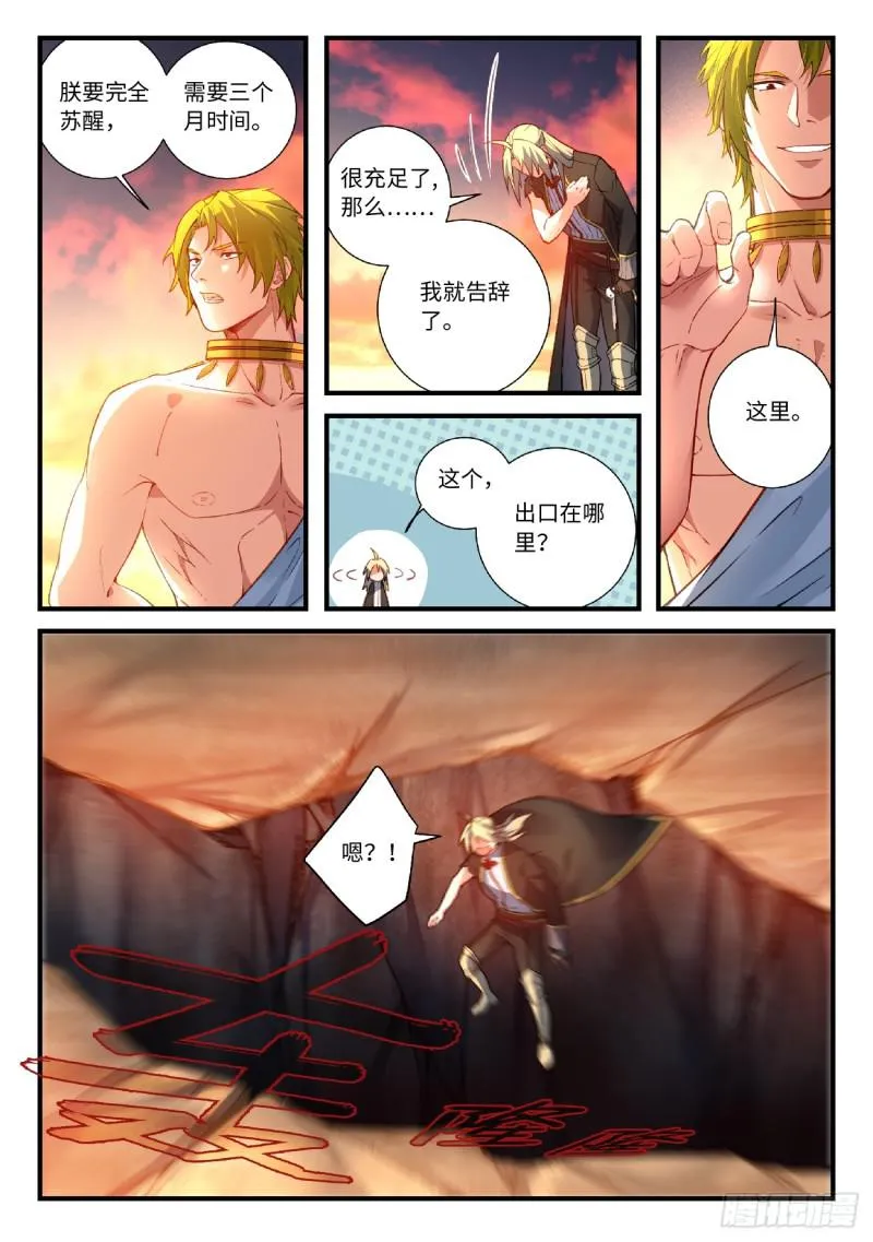 第五百五十六章 第12页