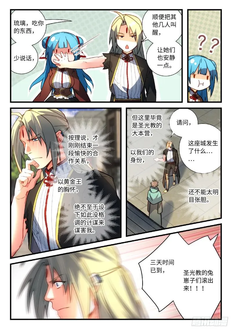 第五百五十七章 第5页