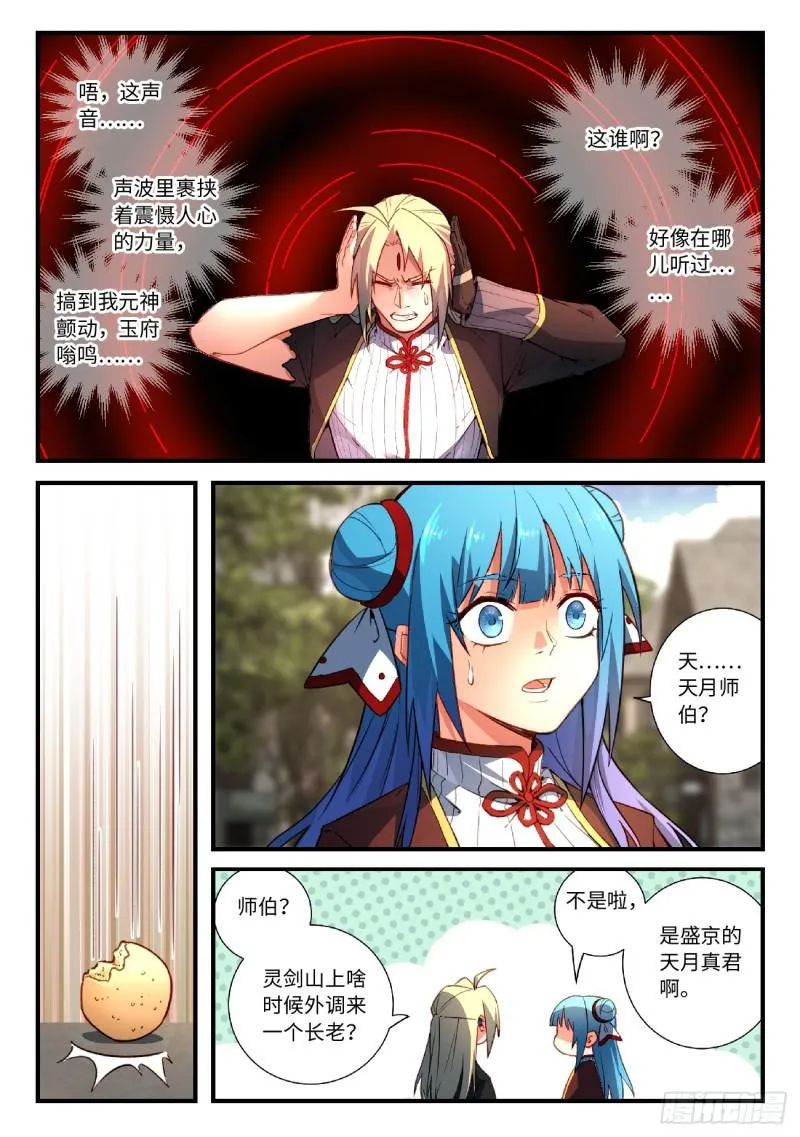 第五百五十七章 第6页