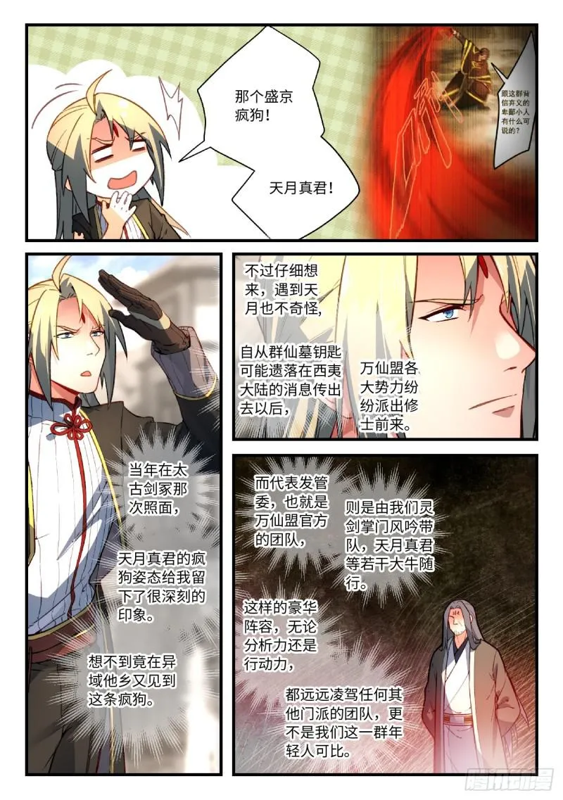 第五百五十七章 第7页