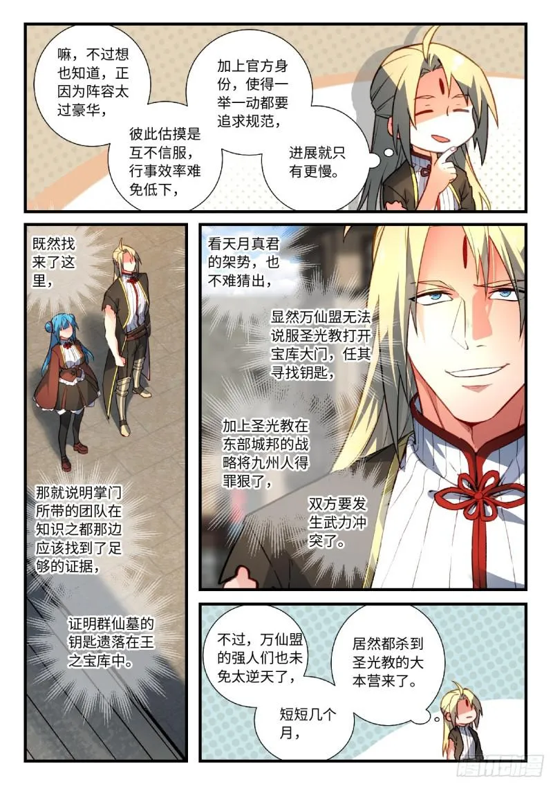 第五百五十七章 第8页