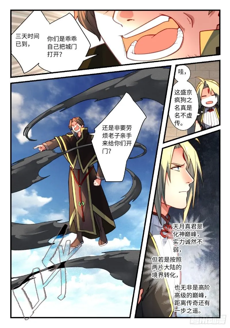 第五百五十七章 第9页