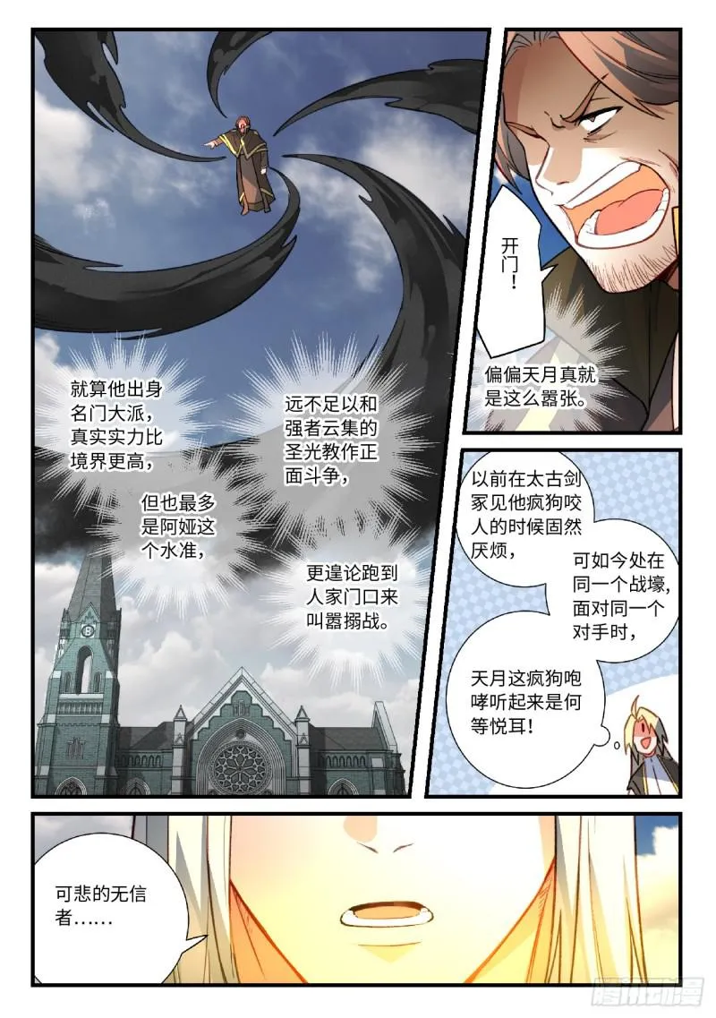 第五百五十七章 第10页