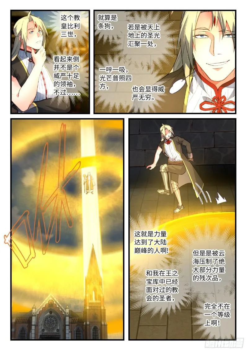 第五百五十八章 第3页