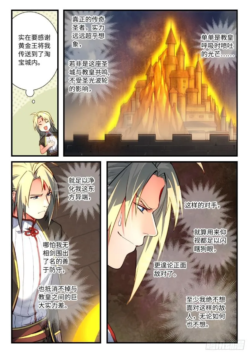 第五百五十八章 第4页