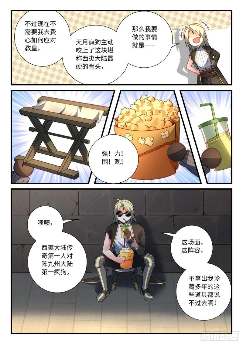 第五百五十八章 第5页