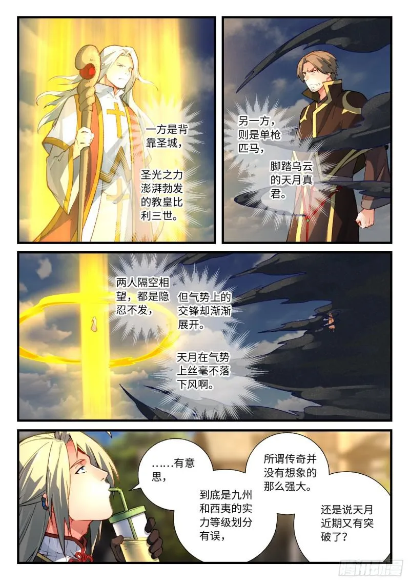 第五百五十八章 第6页