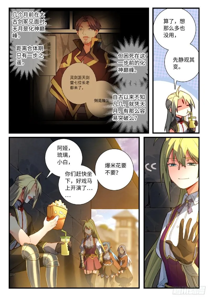 第五百五十八章 第7页