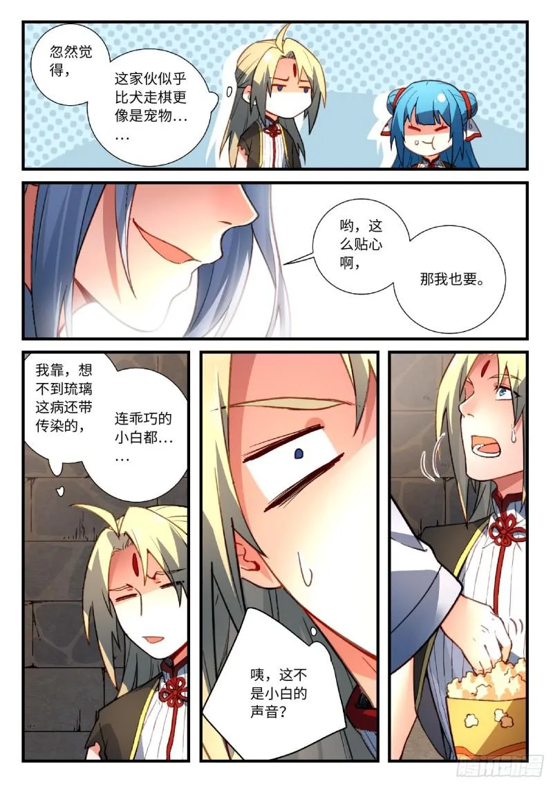 第五百五十八章 第10页