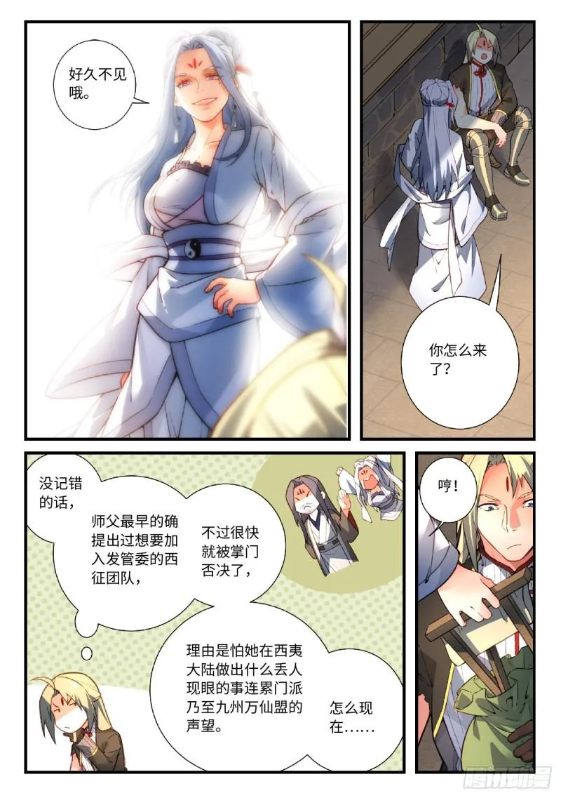 第五百五十九章 第2页