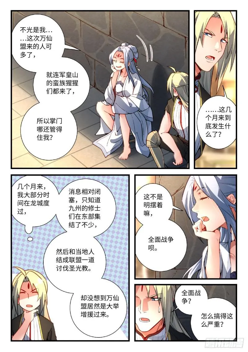 第五百五十九章 第3页