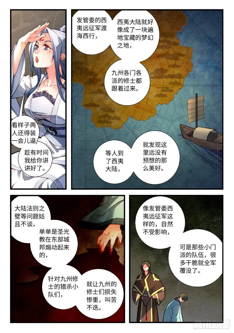 第五百五十九章 第4页